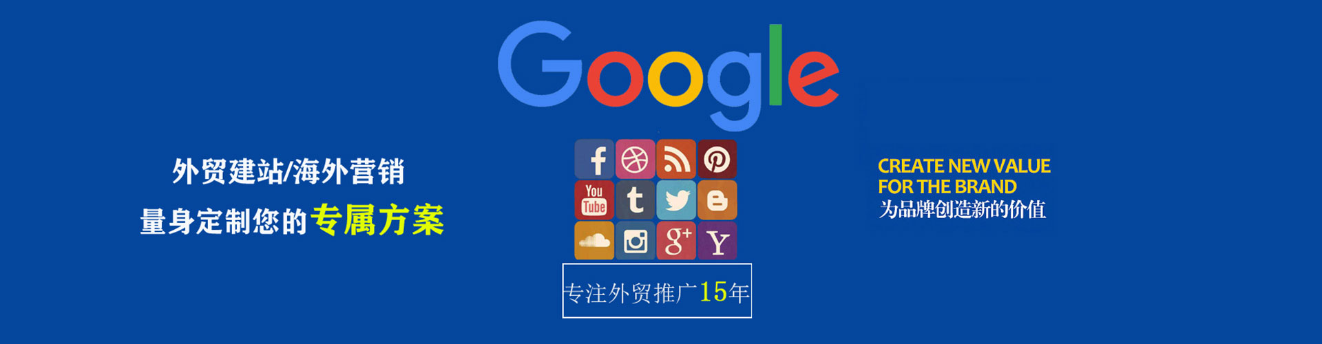 惠东竞价开户