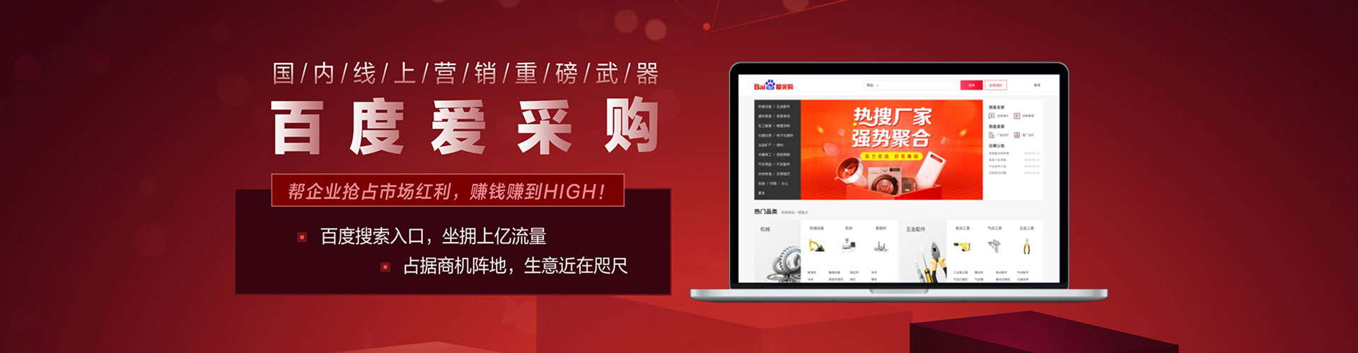 惠东竞价排名